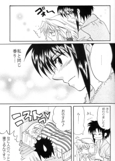 [Gyokusaijima (38-shiki)] Kiss Me, Please. (Tsukihime) - page 20