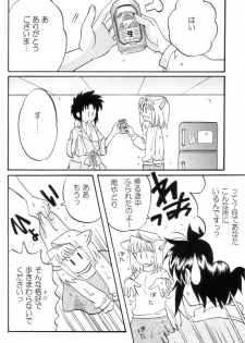 [Gyokusaijima (38-shiki)] Kiss Me, Please. (Tsukihime) - page 15