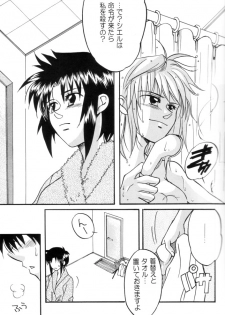 [Gyokusaijima (38-shiki)] Kiss Me, Please. (Tsukihime) - page 18