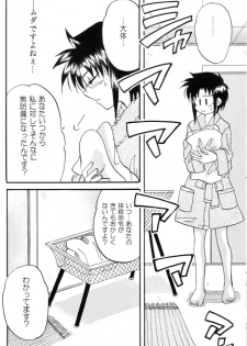 [Gyokusaijima (38-shiki)] Kiss Me, Please. (Tsukihime) - page 17