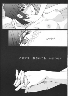 [Gyokusaijima (38-shiki)] Kiss Me, Please. (Tsukihime) - page 33