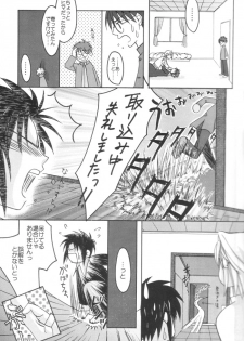 [Gyokusaijima (38-shiki)] Kiss Me, Please. (Tsukihime) - page 10