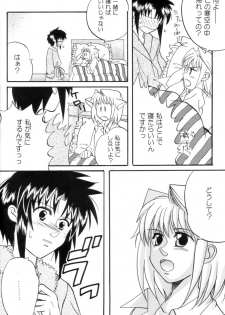 [Gyokusaijima (38-shiki)] Kiss Me, Please. (Tsukihime) - page 21
