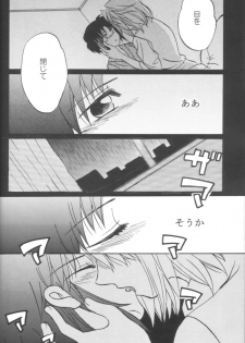 [Gyokusaijima (38-shiki)] Kiss Me, Please. (Tsukihime) - page 31