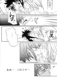 [Gyokusaijima (38-shiki)] Kiss Me, Please. (Tsukihime) - page 37