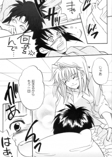 [Gyokusaijima (38-shiki)] Kiss Me, Please. (Tsukihime) - page 36