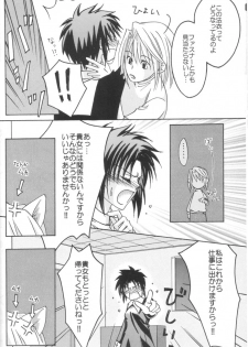[Gyokusaijima (38-shiki)] Kiss Me, Please. (Tsukihime) - page 5