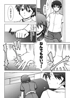 [Anthology] Tsuyo Kiss - page 27