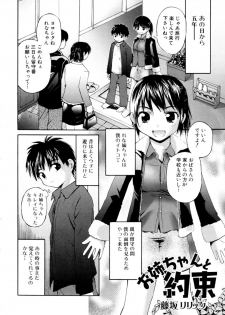 [Anthology] Ryoujoku Chijo Onee-san!! - page 22