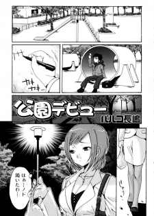 [Anthology] Ryoujoku Chijo Onee-san!! - page 5