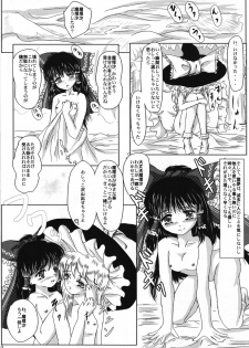 (Reitaisai 3) [MajesticRune (Kurogane)] Reimu no Nondara Genki ni Naru kara. (Touhou Project) - page 3
