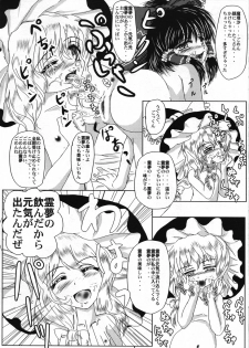 (Reitaisai 3) [MajesticRune (Kurogane)] Reimu no Nondara Genki ni Naru kara. (Touhou Project) - page 6