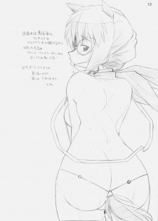 [MARUARAI] E-ro Anihen (Various Anime) - page 10