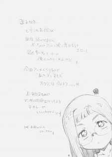 [MARUARAI] E-ro Anihen (Various Anime) - page 3