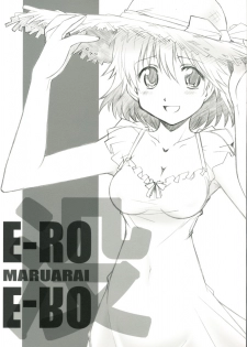 [MARUARAI] E-ro Anihen (Various Anime) - page 1