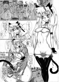 (SC36) [STUDIO HUAN (Raidon)] Fate-chan. Mahiru no Rojou Choukyou Hen (Mahou Shoujo Lyrical Nanoha) - page 26