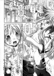 (SC36) [STUDIO HUAN (Raidon)] Fate-chan. Mahiru no Rojou Choukyou Hen (Mahou Shoujo Lyrical Nanoha) - page 9