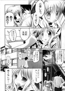 (SC36) [STUDIO HUAN (Raidon)] Fate-chan. Mahiru no Rojou Choukyou Hen (Mahou Shoujo Lyrical Nanoha) - page 5