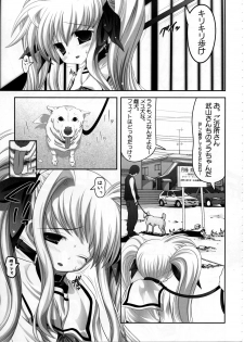 (SC36) [STUDIO HUAN (Raidon)] Fate-chan. Mahiru no Rojou Choukyou Hen (Mahou Shoujo Lyrical Nanoha) - page 4