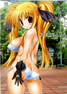 (SC36) [STUDIO HUAN (Raidon)] Fate-chan. Mahiru no Rojou Choukyou Hen (Mahou Shoujo Lyrical Nanoha) - page 30