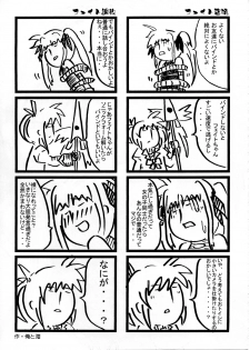 (SC36) [STUDIO HUAN (Raidon)] Fate-chan. Mahiru no Rojou Choukyou Hen (Mahou Shoujo Lyrical Nanoha) - page 24