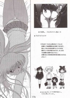 [BLACK DOG (Kuroinu Juu)] Baby Face (Bishoujo Senshi Sailor Moon) [English] - page 26