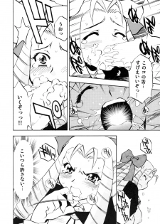 [Studio Wallaby (Nagisa Minami)] Zero no Sannin (Zero no Tsukaima) - page 13