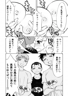 [Studio Wallaby (Nagisa Minami)] Zero no Sannin (Zero no Tsukaima) - page 11
