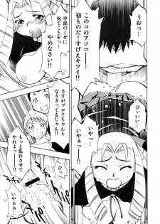 [Studio Wallaby (Nagisa Minami)] Zero no Sannin (Zero no Tsukaima) - page 16