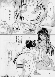 [KURIONE-SHA (YU-RI)] MYUU MUSUME. 2 (Tokyo Mew Mew) - page 22
