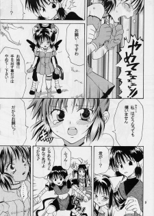 [KURIONE-SHA (YU-RI)] MYUU MUSUME. 2 (Tokyo Mew Mew) - page 7