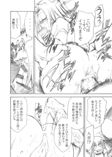 (SC34) [Studio Kimigabuchi (Kimimaru)] Code Eross 2: Ero no Kishidan (Code Geass) - page 11