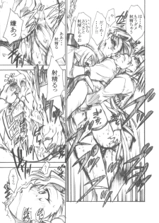 (SC34) [Studio Kimigabuchi (Kimimaru)] Code Eross 2: Ero no Kishidan (Code Geass) - page 24
