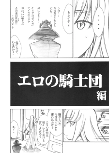 (SC34) [Studio Kimigabuchi (Kimimaru)] Code Eross 2: Ero no Kishidan (Code Geass) - page 5