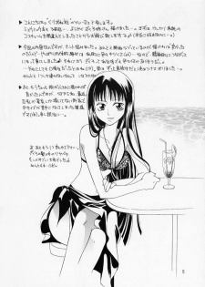 [KURIONE-SHA (YU-RI)] MYUU MUSUME. 3 (Tokyo Mew Mew) - page 17
