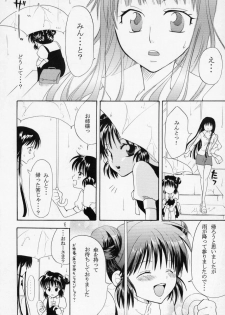 [KURIONE-SHA (YU-RI)] MYUU MUSUME. 3 (Tokyo Mew Mew) - page 15