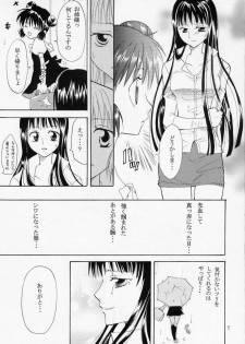 [KURIONE-SHA (YU-RI)] MYUU MUSUME. 3 (Tokyo Mew Mew) - page 16