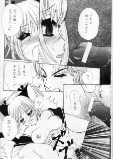[LUNA PAPA (Kamonohashi Tenko, Emil Watanabe, Moeru Gominohi)] sweety (Tokyo Mew Mew) - page 26