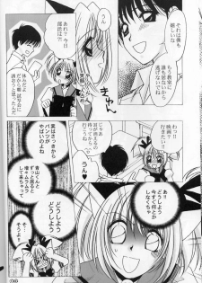 [LUNA PAPA (Kamonohashi Tenko, Emil Watanabe, Moeru Gominohi)] sweety (Tokyo Mew Mew) - page 9