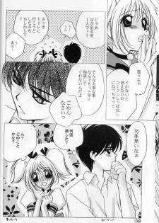 [LUNA PAPA (Kamonohashi Tenko, Emil Watanabe, Moeru Gominohi)] sweety (Tokyo Mew Mew) - page 17