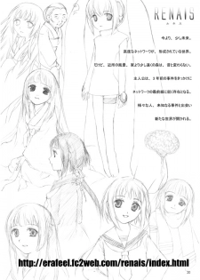 (C67) [Lost Sky, ERA FEEL (Kimijima Yoshinori, Kuraoka Aki)] Touhou Dankonju (Touhou Project) - page 19