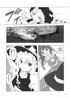 (C67) [Lost Sky, ERA FEEL (Kimijima Yoshinori, Kuraoka Aki)] Touhou Dankonju (Touhou Project) - page 9