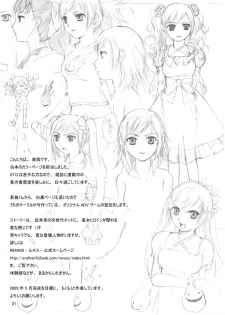 (C67) [Lost Sky, ERA FEEL (Kimijima Yoshinori, Kuraoka Aki)] Touhou Dankonju (Touhou Project) - page 20