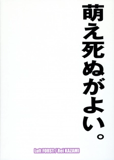 (C71) [Luft Forst (Kazami Rei)] Moe Touhou Gensou-kyou - Shirayuri Dai-Oujou White Label (Touhou Project) - page 14