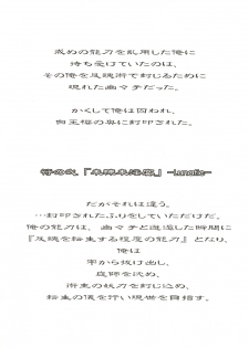 (Reitaisai 2) [Luft Forst (KAZAMI Rei)] Moe Touhou Gensoukyou - Muyo Nehan (Touhou Project) - page 9