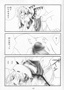 (SC28) [Lyco-Z (Raikouji Aya)] Evening Shimai. (Touhou Project) - page 9