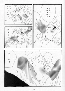 (SC28) [Lyco-Z (Raikouji Aya)] Evening Shimai. (Touhou Project) - page 7