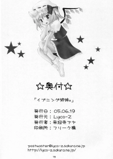 (SC28) [Lyco-Z (Raikouji Aya)] Evening Shimai. (Touhou Project) - page 18