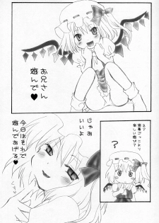 (SC28) [Lyco-Z (Raikouji Aya)] Evening Shimai. (Touhou Project) - page 5