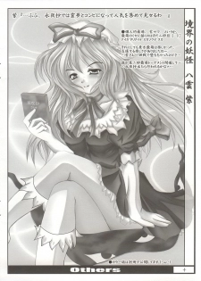 (Reitaisai) [Luft Forst (KAZAMI Rei)] Moe Touhou Gensoukyou - Unpu Tenpu (Touhou Project) - page 9